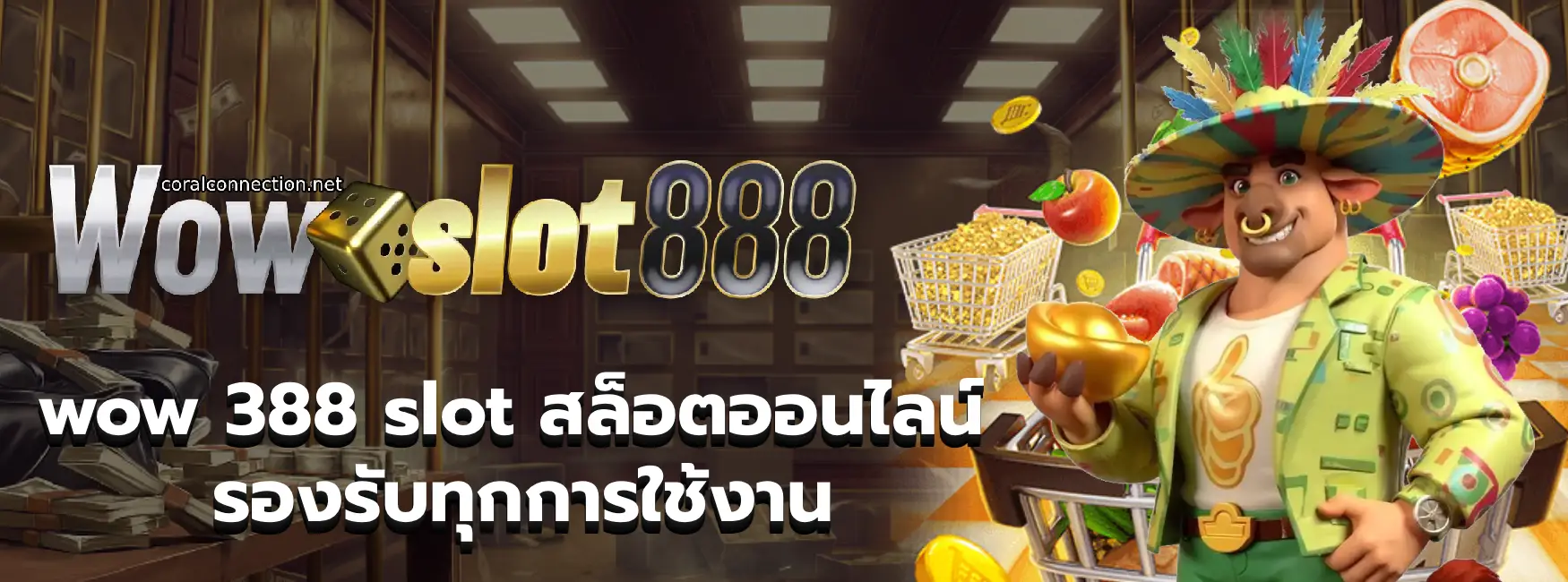 wow 388 slot